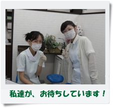 �X�^�b�t�ʐ^